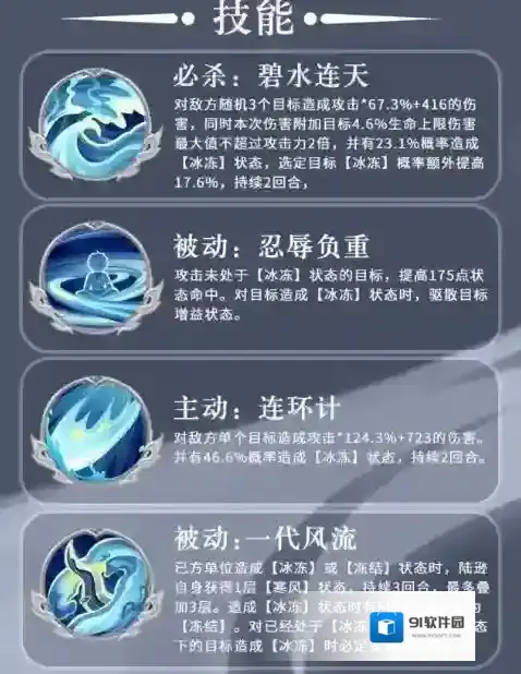 三国志异闻录灵符