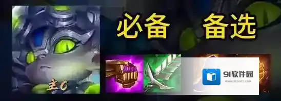 金铲铲之战小法