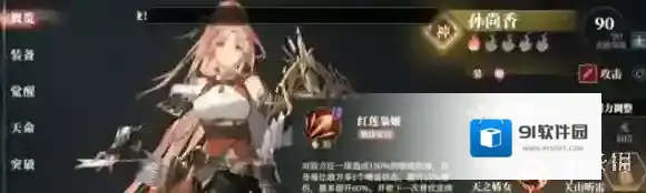 三国志幻想大陆2枭之歌李儒