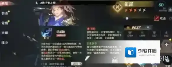 三国志幻想大陆2枭之歌角色