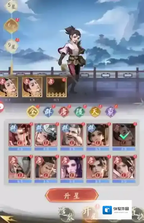 不良人破局升星