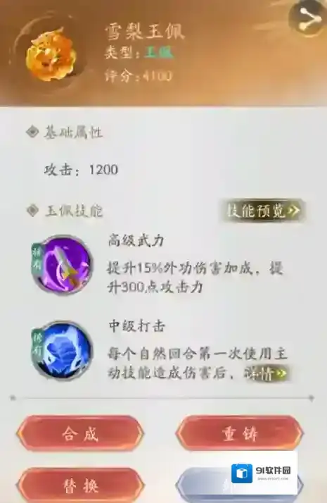 不良人破局合成