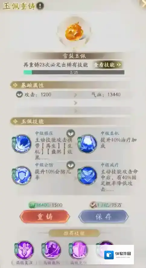 不良人破局破局