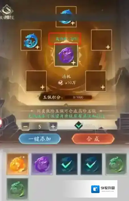 不良人破局属性