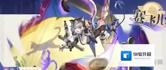 崩坏星穹铁道活动