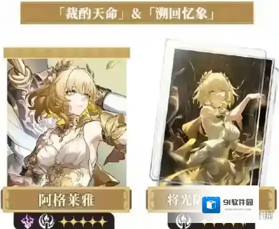 崩坏星穹铁道角色