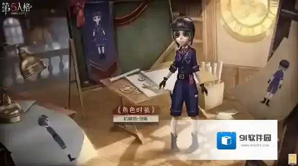 第五人格机械师