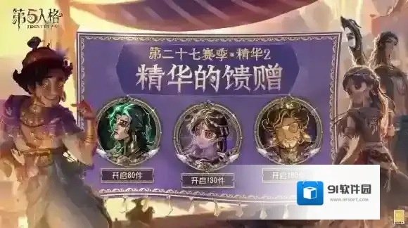 第五人格象牙塔