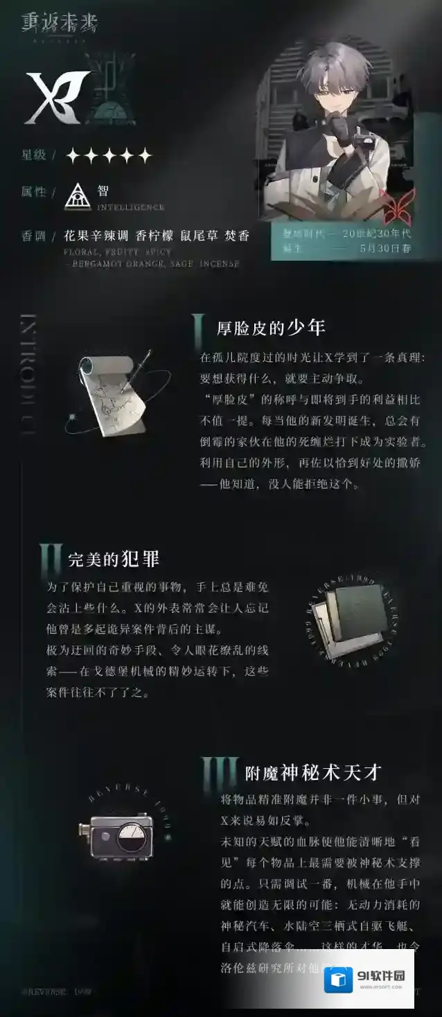 重返未来1999重返