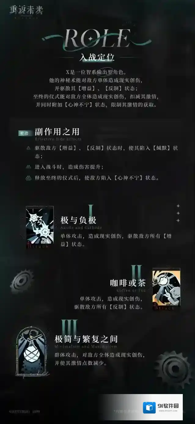 重返未来1999利用