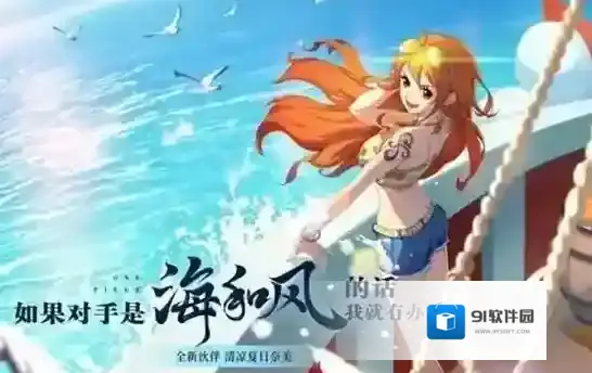 航海王热血航线夏日娜美怎么连招 娜美连招分享