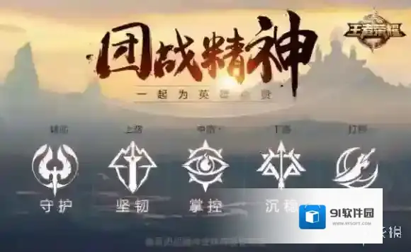 王者荣耀回城特效