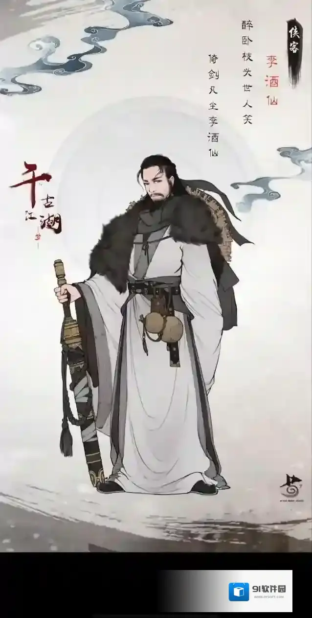 千古江湖梦新手攻略地图奇遇篇