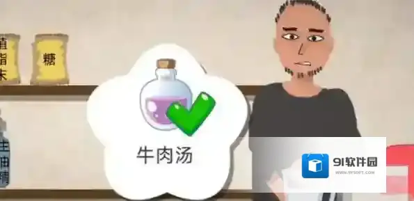 一勺三花淡奶牛肉汤配方