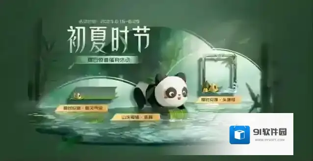 黎明觉醒生机端午惊喜将至，新款主题时装感受浓浓夏意！