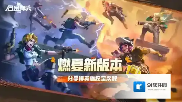 合金弹头觉醒天穹