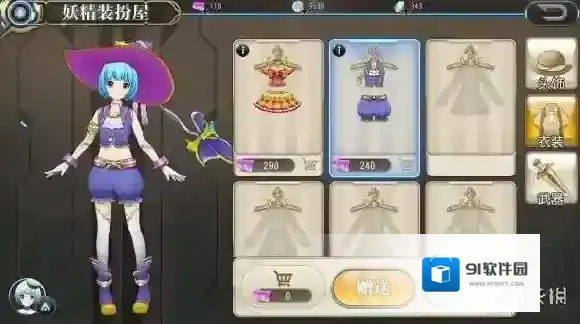 叛逆性百万亚瑟王服装