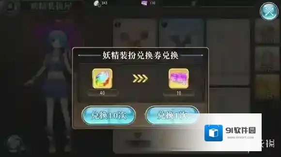 叛逆性百万亚瑟王纳克拉维服装获得介绍 服装属性介绍