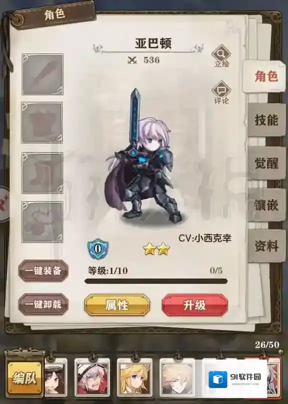 苍之纪元亚巴顿怎么样 苍之纪元亚巴顿详解