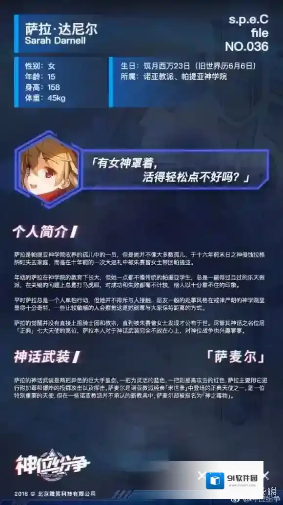 神位纷争帕提亚