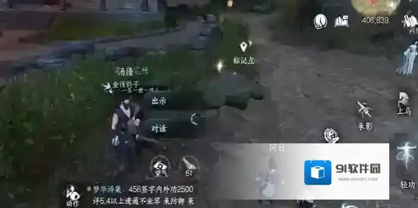 逆水寒手游汤隆任务完成攻略