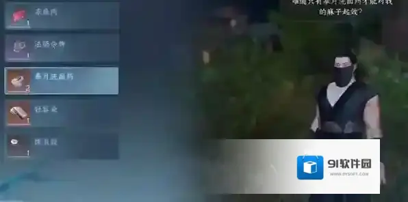 逆水寒任务完成