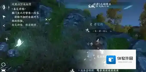 逆水寒任务完成