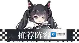 战火使命前期阵容搭配推荐