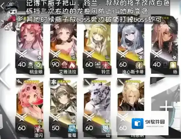 明日方舟夏日嘉年华火山旅梦SL-S-5突袭打法攻略