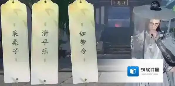 逆水寒手游杭州词话净慈寺任务攻略