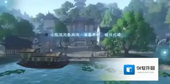 逆水寒净慈寺