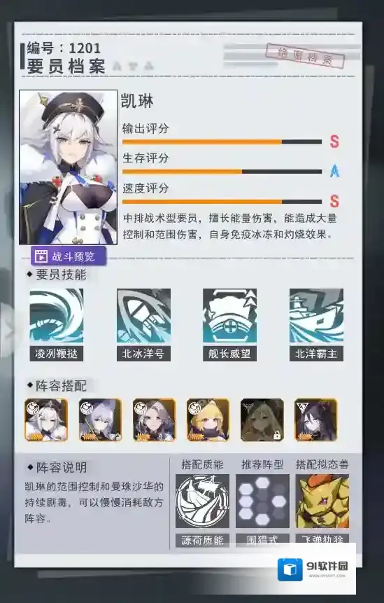 超次元女神敌人