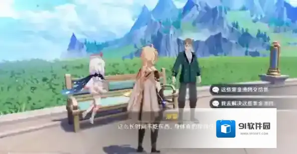 原神工作的意义怎么做 隐藏成就完成方法