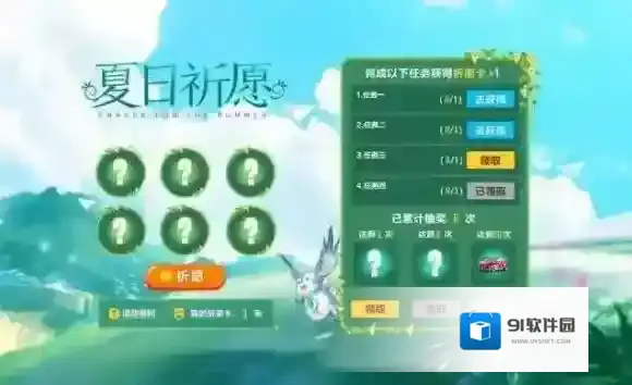 永久极速大Q获得方法 QQ飞车手游夏日祈愿活动介绍