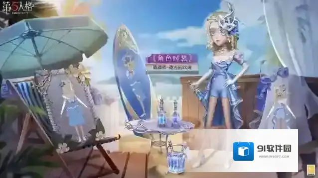 第五人格珍宝