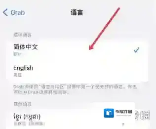 grab应用程序