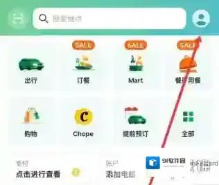 grab主界面