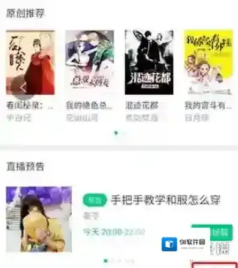 书旗小说发布