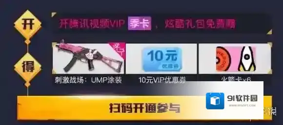 刺激战场101ump枪械涂装怎么获得 永久粉红ump涂装获得技巧