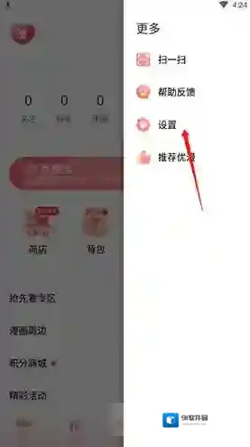 爱优漫选项