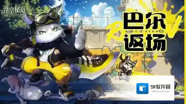 浮空秘境“寂静的黑夜，沉默的猎人。吾乃隐刃罗刹！”