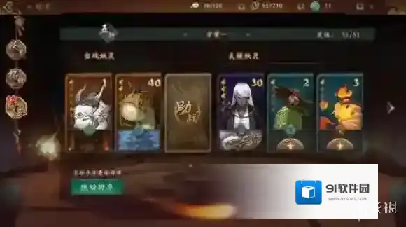 神都夜行录永动机流派怎么搭配 永动机流派妖灵阵容搭配