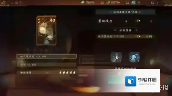 神都夜行录妖灵