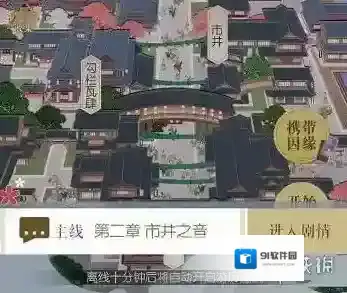 遇见逆水寒第二章怎么过 男主角第2章攻略