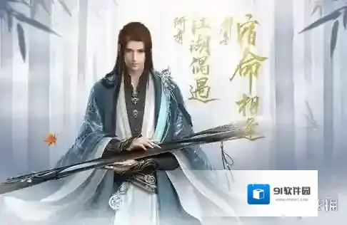 遇见逆水寒花将离送什么礼物好 花将离送礼攻略