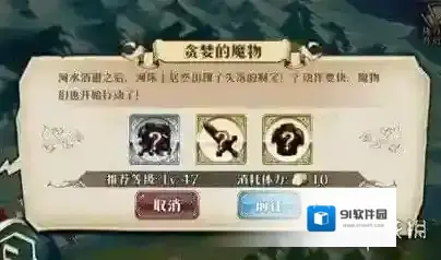 梦幻模拟战手游贪婪的魔物怎么打 贪婪的魔物打法介绍