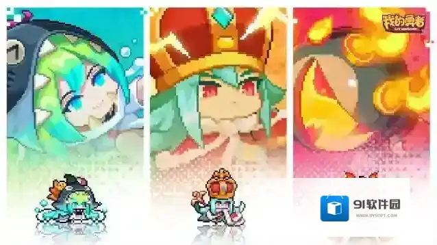 我的勇者【6月6日更新公告】不管几岁，快乐万岁