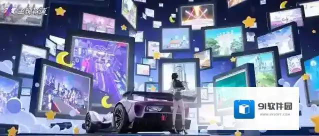 王牌竞速“粽”要通知：新赛季开启，端午假期精彩不断！