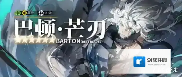 白夜极光✦巴顿·芒刃✦只要我还在启光，就别想拦住我打胜仗。