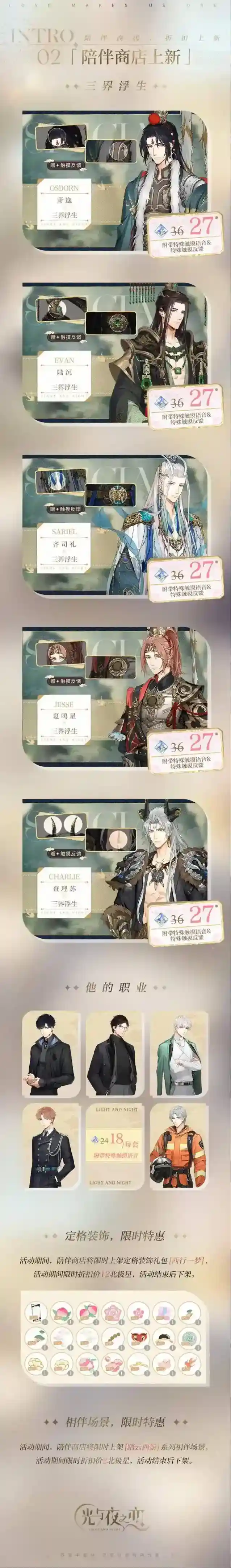 光与夜之恋与你